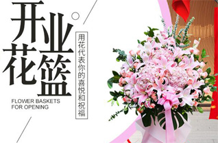 山西运城垣曲县蒲掌乡花篮配送