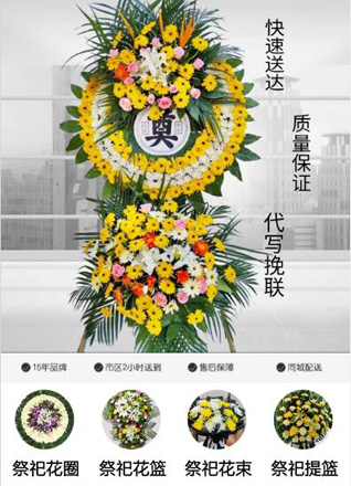 山西运城垣曲县蒲掌乡花圈代送
